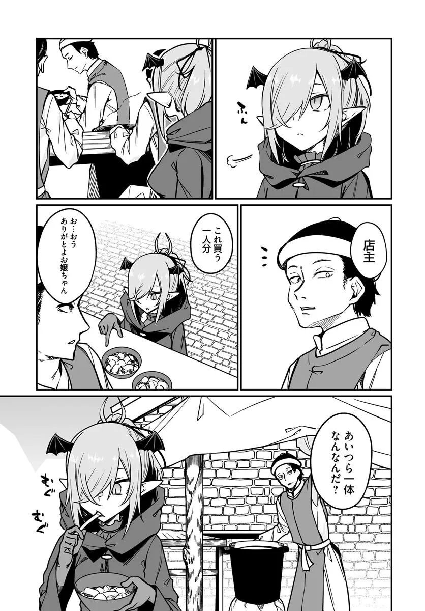 THE IMMORTAL GIRL'S NURSERY TRAVELOGUE Chap 23.2 - Pic 5