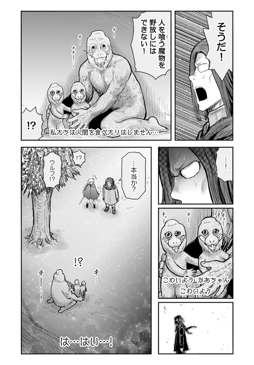Read ISEKAI OJISAN - RAW Chapter 78 [High Quality / Full] - Page 5 - nicomanga.com