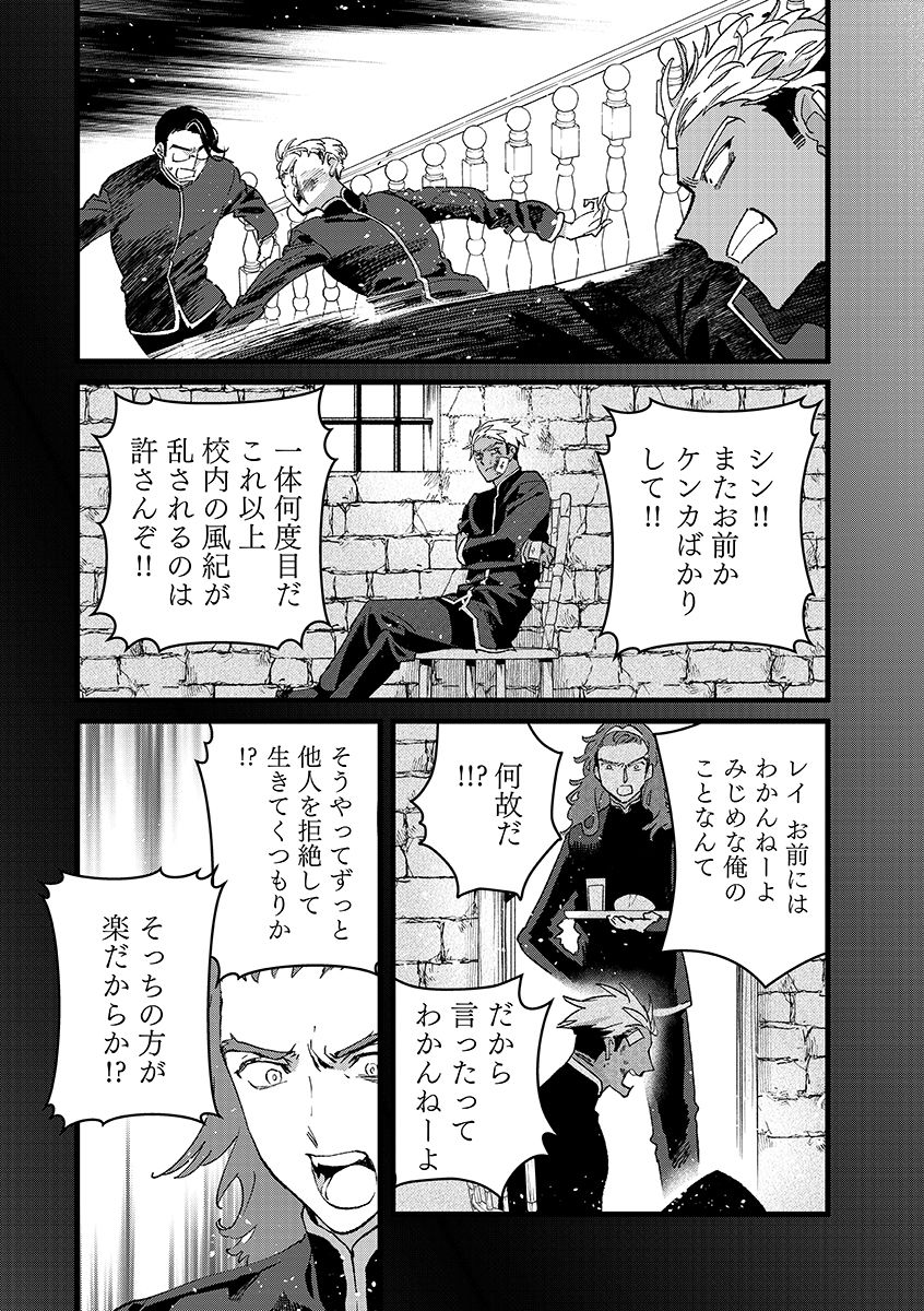 ORE, YUSHA JANAIDESUKARA. VR SEKAI NO CHOTEN NI KUNRIN SESHI OTOKO. TENSEI SHI, LEVEL 1 NO MUSHOKU KARA RESTART SURU Chapter 55.2 page 5 - nihonkuni.com