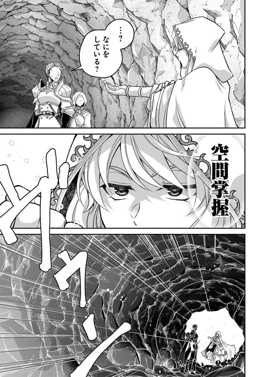 AKUU NO SEIJO Chapter 24.1 page 5 - nihonkuni.com