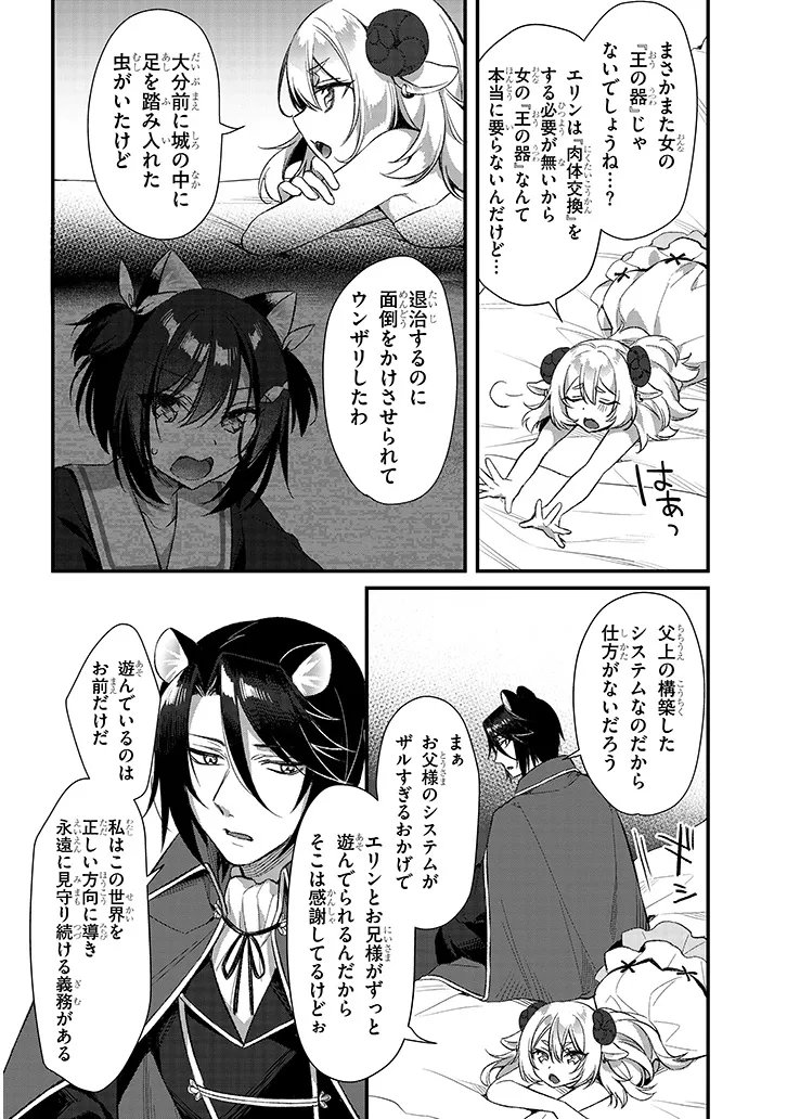 BOKU NO RISOU NO ISEKAI SEIKATSU - TENSEI SHITARA KEMOMIMI MUSUME DARAKE NO SEKAI DE HAREM NI Chapter 20.2 page 5 - nihonkuni.com
