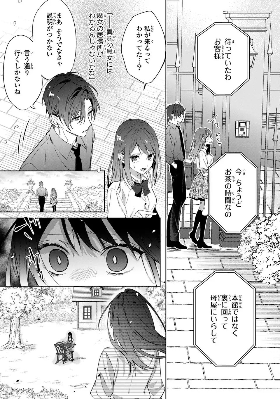 RIN TO HANAZAKU MAJO NO KOI Chapter 15 page 5 - nihonkuni.com