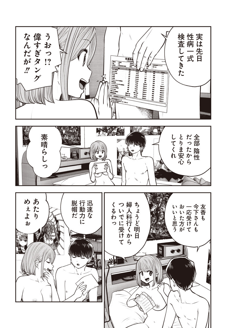KOUIU NO GAII Chapter 61.1 page 5 - nihonkuni.com