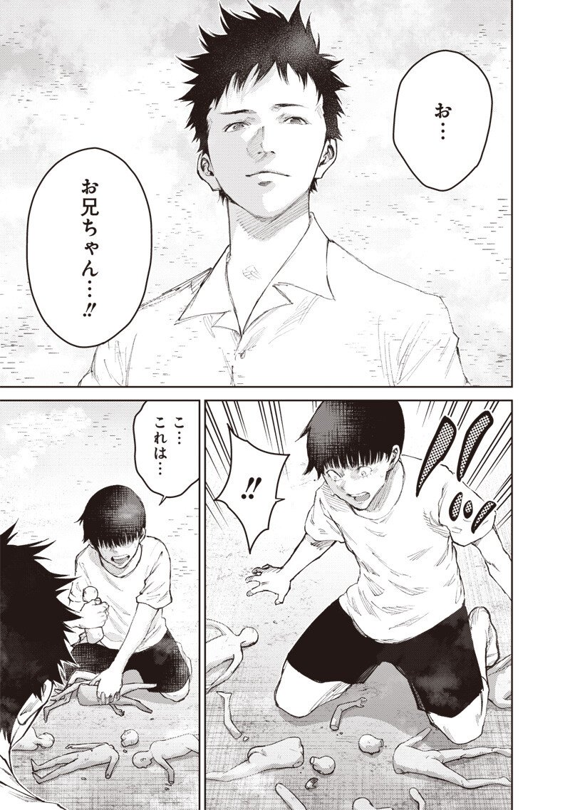 Read MINNA SHINJAE Chapter 12.2 [High Quality / Full] - Page 5 - nicomanga.com