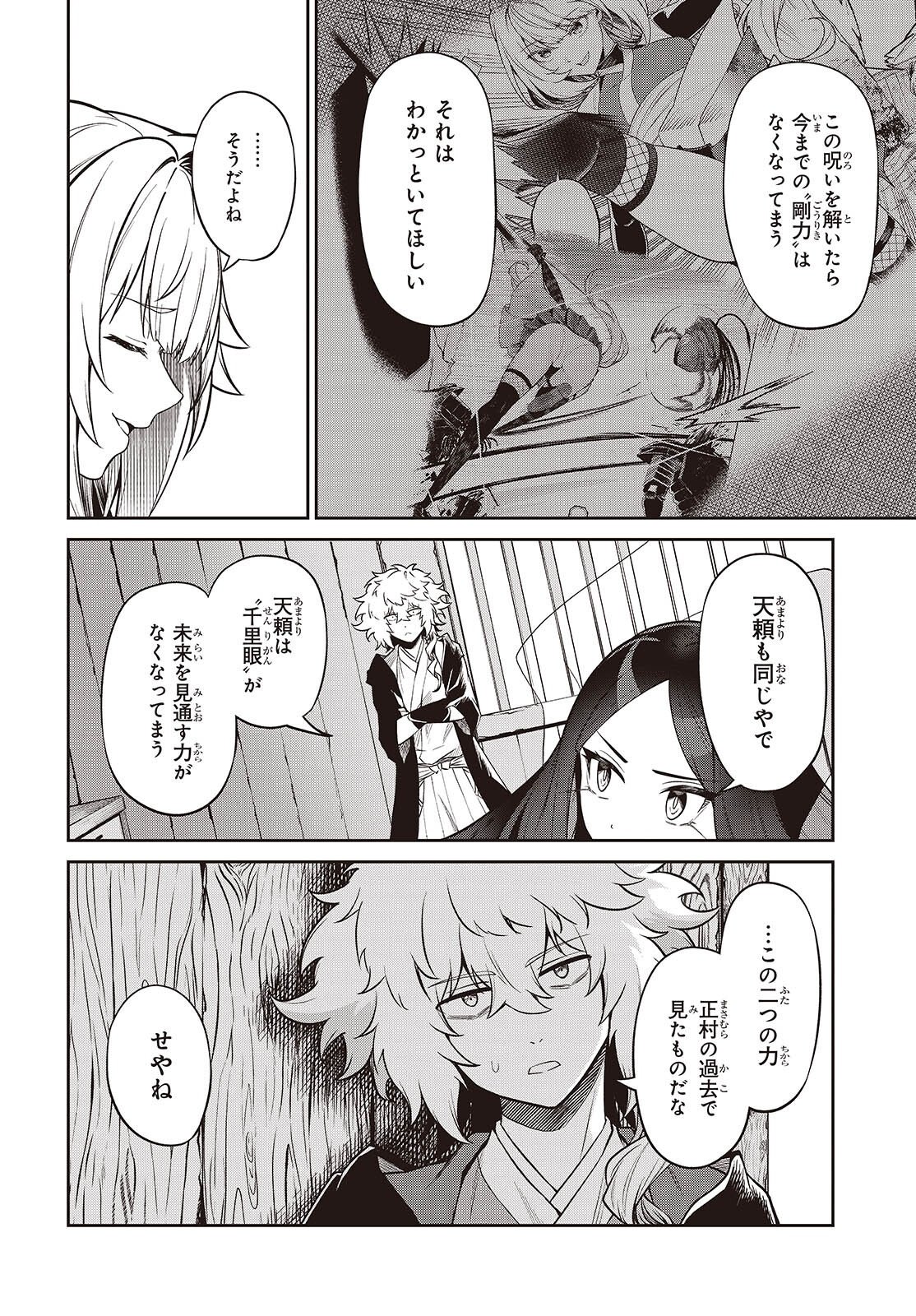 Read OINOCHI CHODAI! Chapter 22 [High Quality / Full] - Page 10 - nicomanga.net