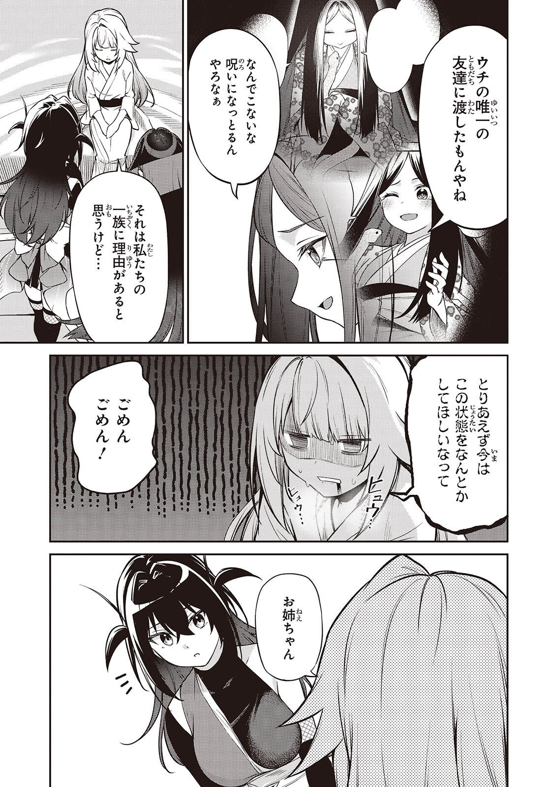 Read OINOCHI CHODAI! Chapter 22 [High Quality / Full] - Page 11 - nicomanga.net