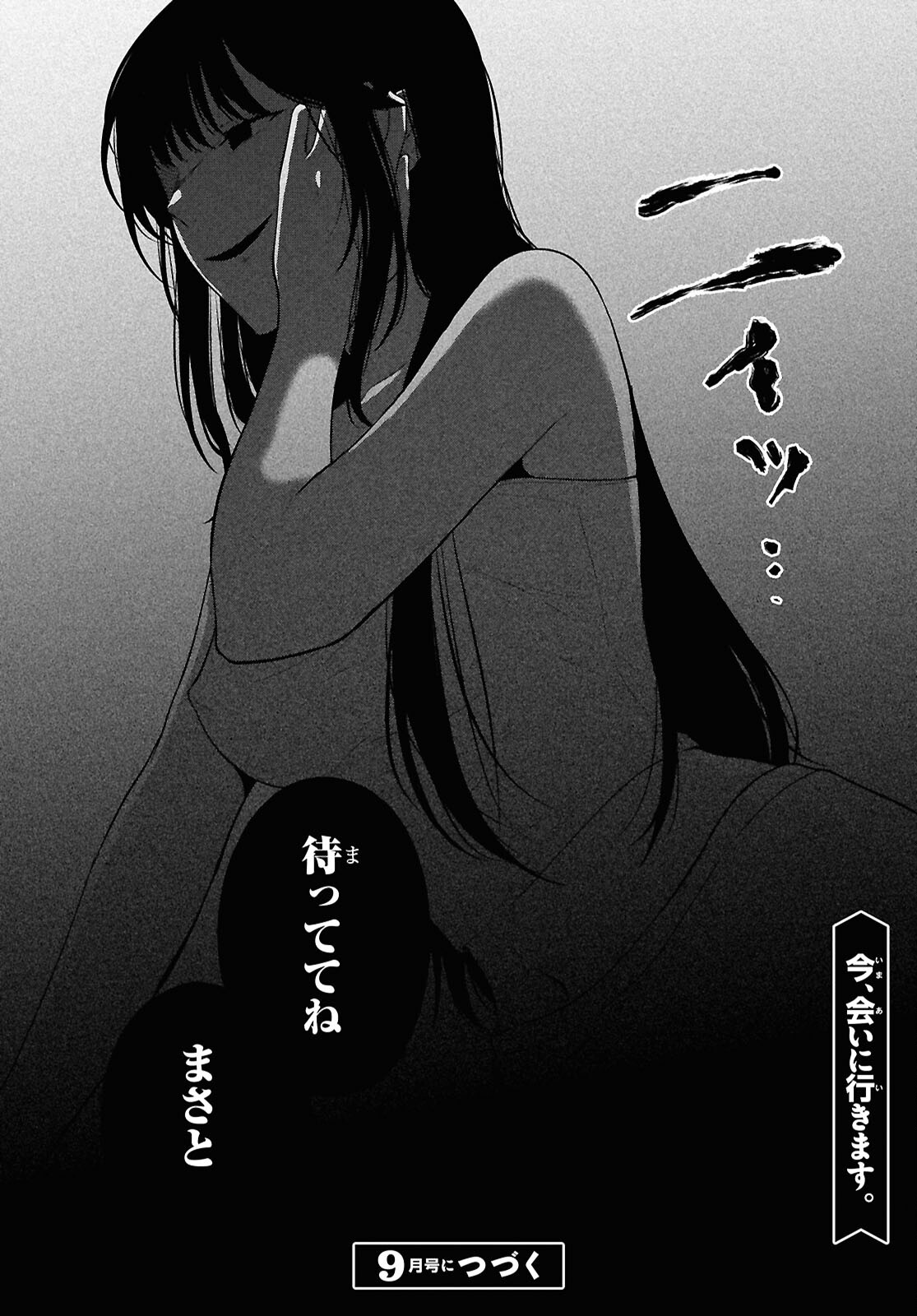 DANJO HI 1 : 5 NO SEKAI DE MO FUTSU NI IKIRARERU TO OMOTTA? GEKI E KANJONA KANOJO TACHI GA MUJIKAKU DANSHI NI HONRO SARETARA Chapter 21 - Page 39