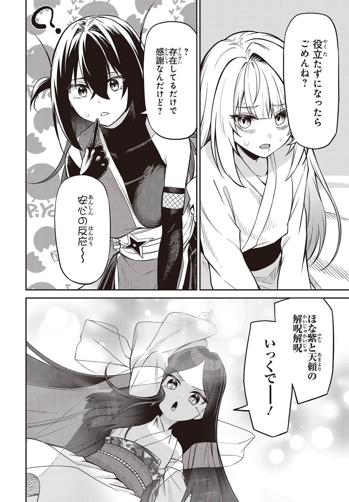 Read OINOCHI CHODAI! Chapter 22 [High Quality / Full] - Page 12 - nicomanga.net
