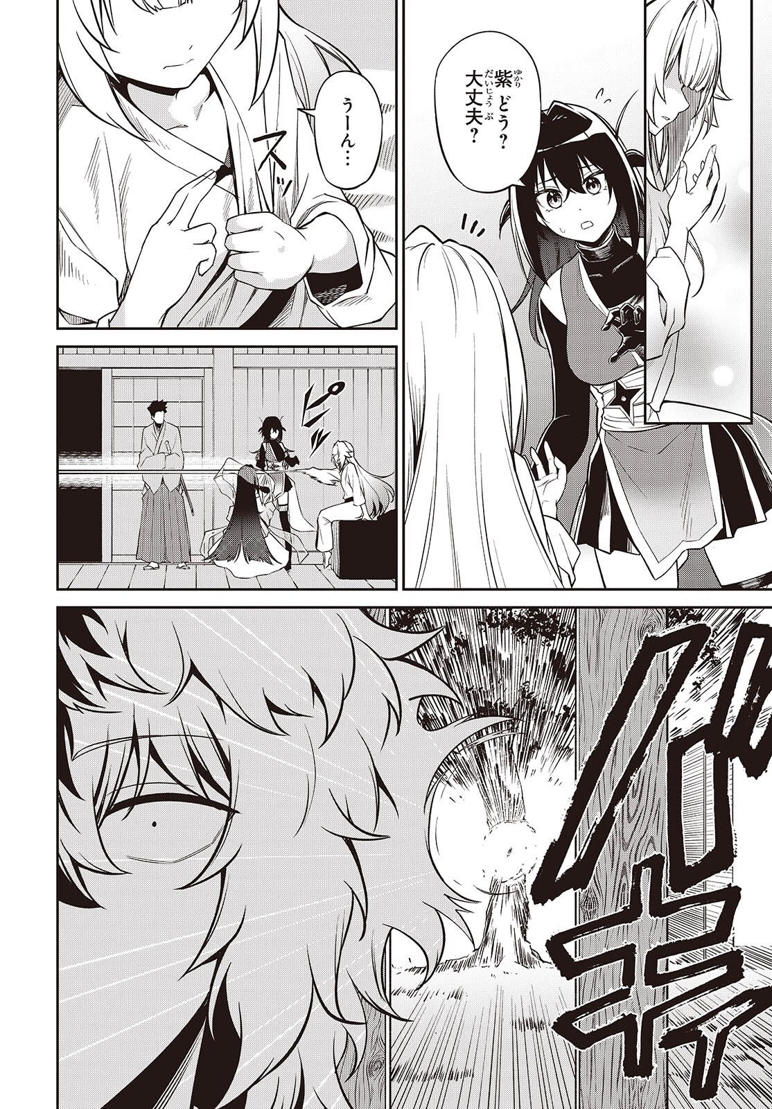Read OINOCHI CHODAI! Chapter 22 [High Quality / Full] - Page 14 - nicomanga.net