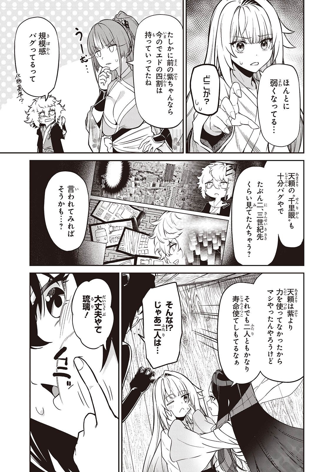 Read OINOCHI CHODAI! Chapter 22 [High Quality / Full] - Page 15 - nicomanga.net