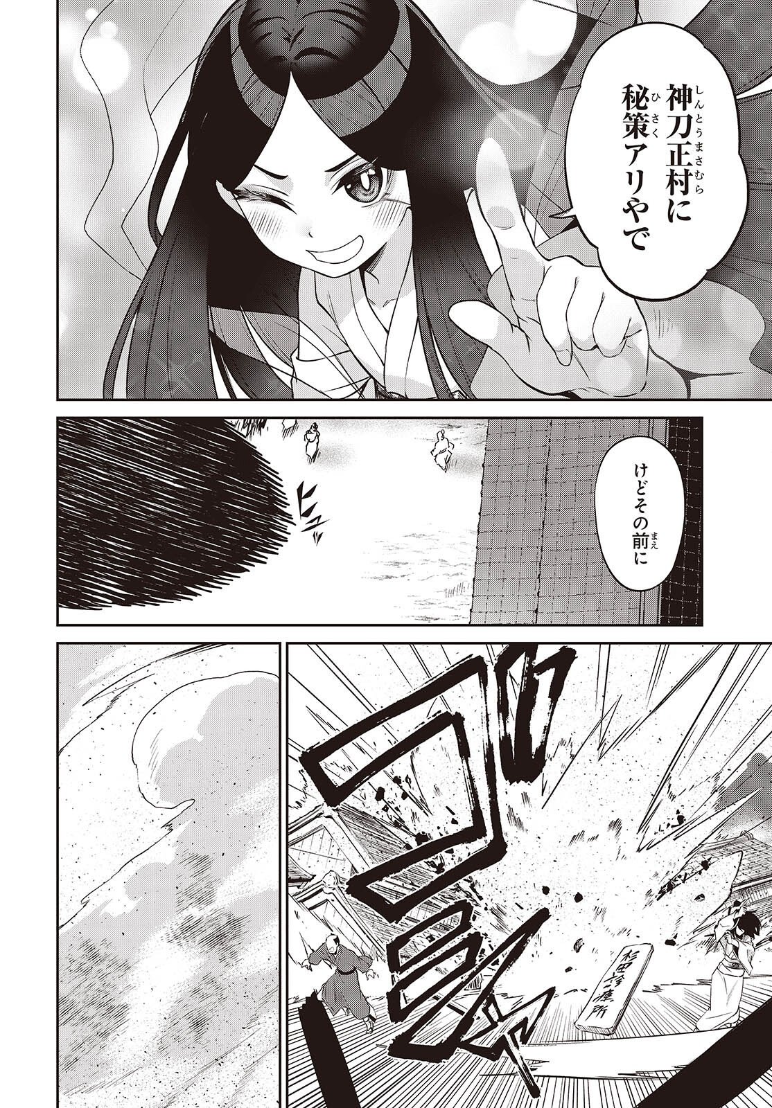 Read OINOCHI CHODAI! Chapter 22 [High Quality / Full] - Page 16 - nicomanga.net
