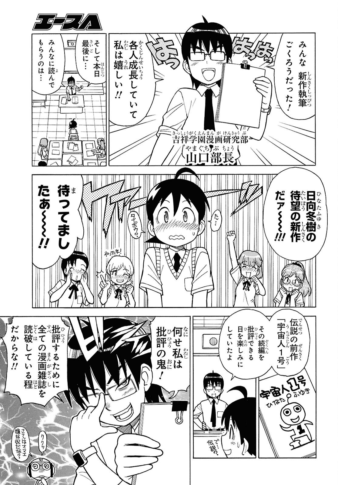 Read KERORO GUNSOU - RAW Chapter 367 [High Quality / Full] - Page 3 - nicomanga.net
