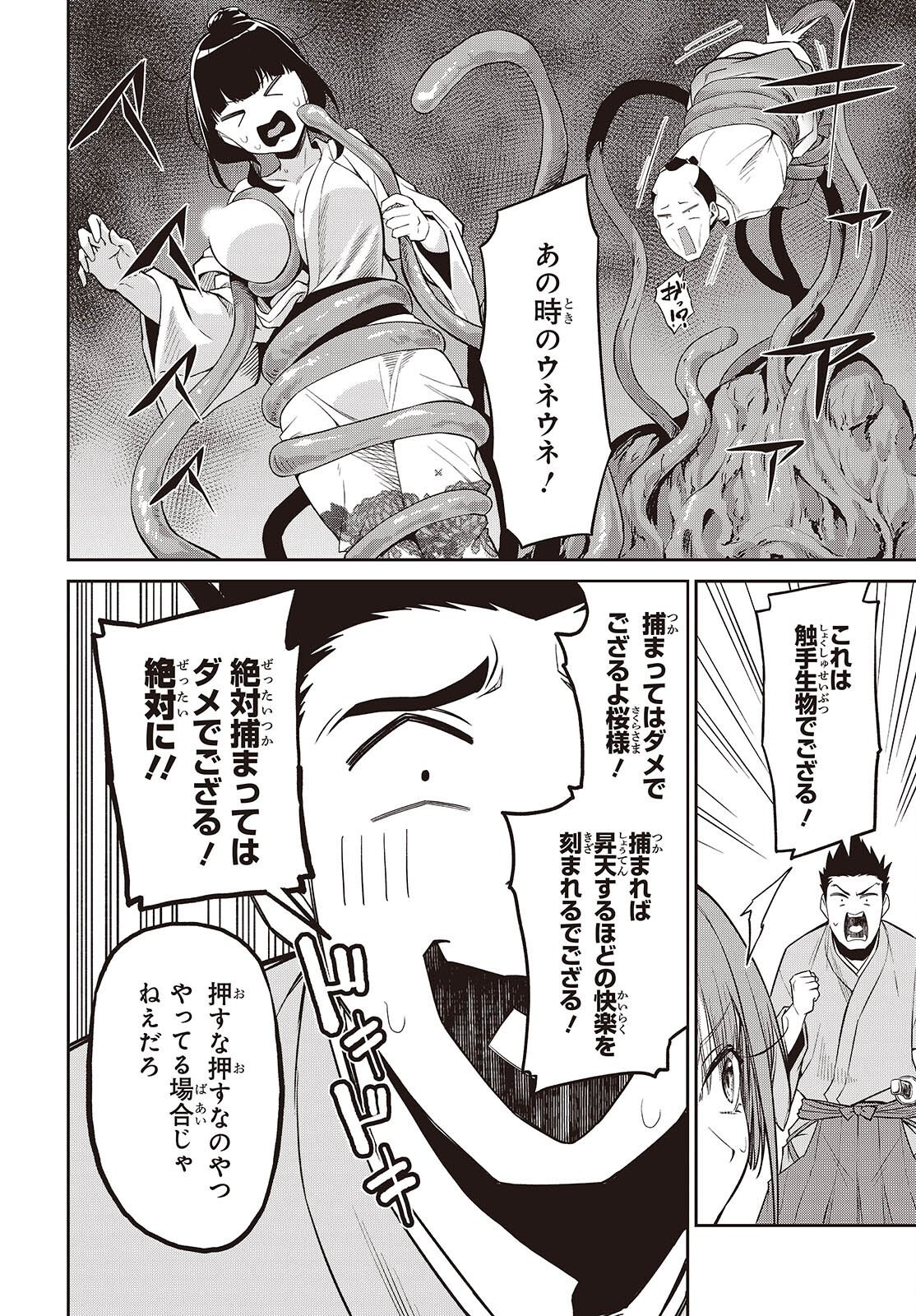 Read OINOCHI CHODAI! Chapter 22 [High Quality / Full] - Page 18 - nicomanga.net