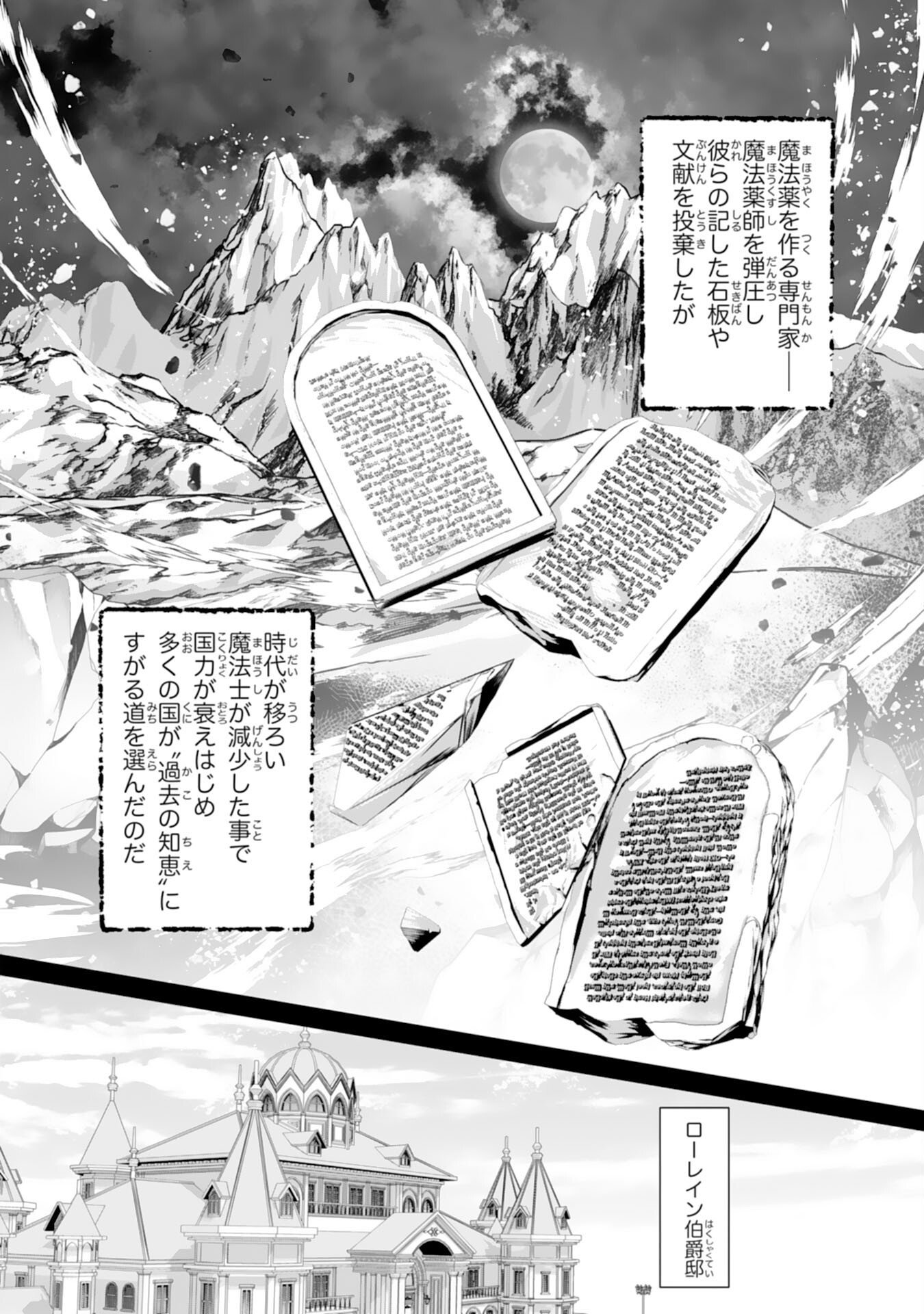 SHINAINARU DANNA SAMA, TSUMA NO YAKUME HA YOTSUGI WO MOKERU DAKE TO KITEORIMASHITAGA SHITAGERARE SAIJO NO SHIAWASENA KEKKON Chapter 1 page 20 - nihonkuni.com