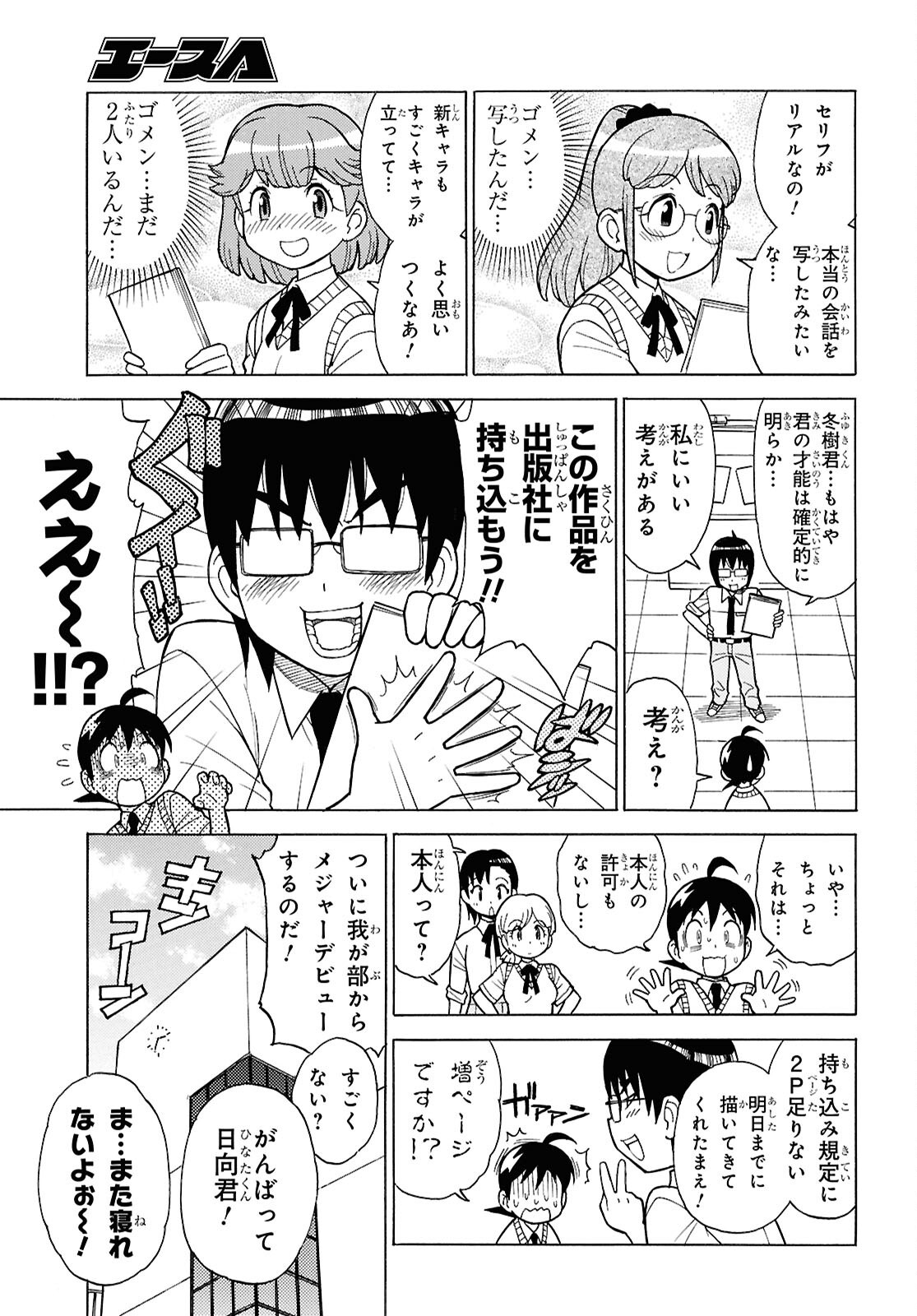 Read KERORO GUNSOU - RAW Chapter 367 [High Quality / Full] - Page 5 - nicomanga.net