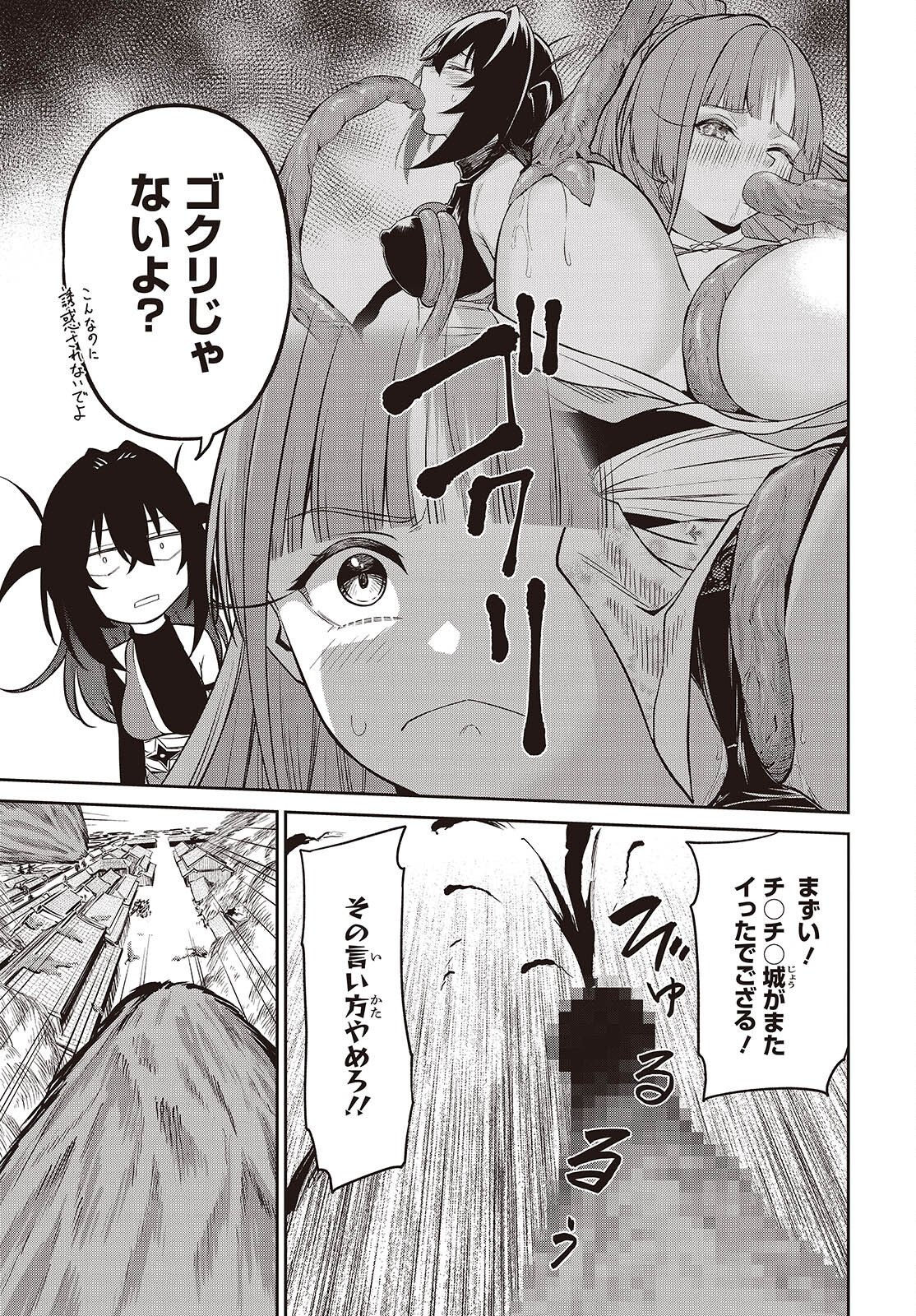 Read OINOCHI CHODAI! Chapter 22 [High Quality / Full] - Page 19 - nicomanga.net
