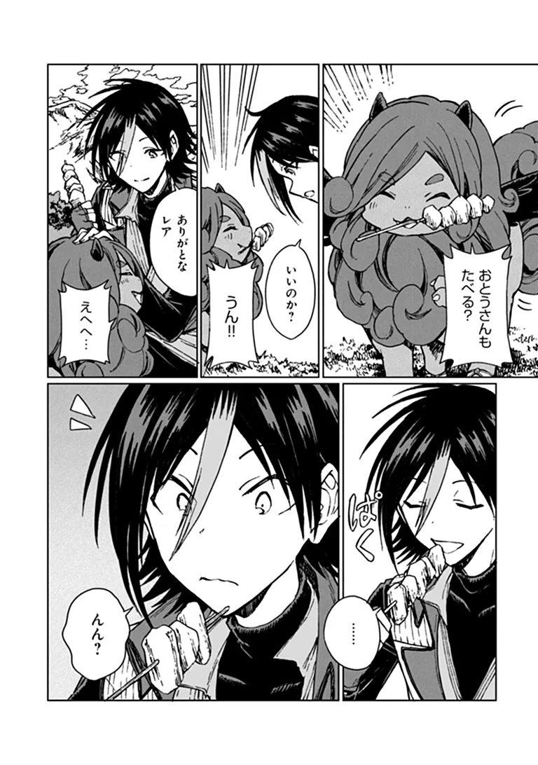 I’M A HUMILIATED, INCOMPETENT PERSON, BUT I ALONE CAN TALK TO DRAGONS, SO I CAN CHOOSE ALL THE SSS SKILLS AND LOOPHOLE ITEMS I WANT TO. I’M GOING TO BECOME FAMOUS AND RESPECTED, SO, TO THE PEOPLE WHO HUMILIATED ME – GO DIE IN A DITCH Chapter 46.2 page 5 - nihonkuni.com