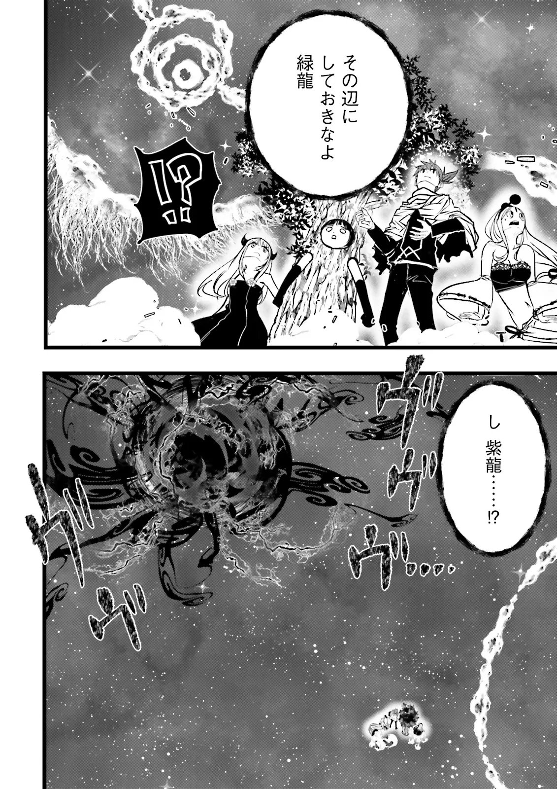 SUKIRU GA NAKEREBA REBERUWOAGERU ~ 99 GA KANSUTO NO SEKAI DE REBERU 800 MAN KARA SUTATO ~ Chapter 62.2 page 6 - nihonkuni.com