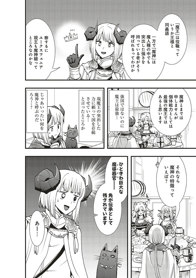 SONO BOUKENSHA, TORIATSUKAI CHUUI. (MANGA) - RAW Chapter 64.2 page 6 - nihonkuni.com