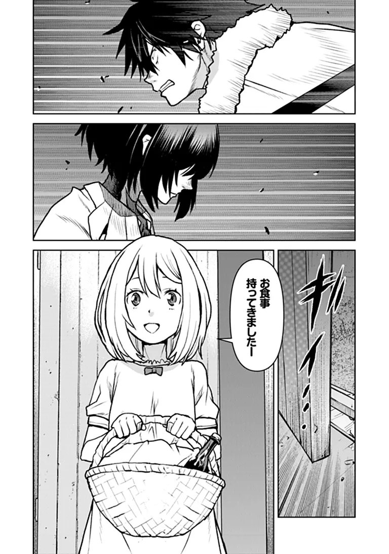 KOCHUGUNSHIKAN, BOUKENSHA NI NARU - RAW Chapter 65 - Page 6