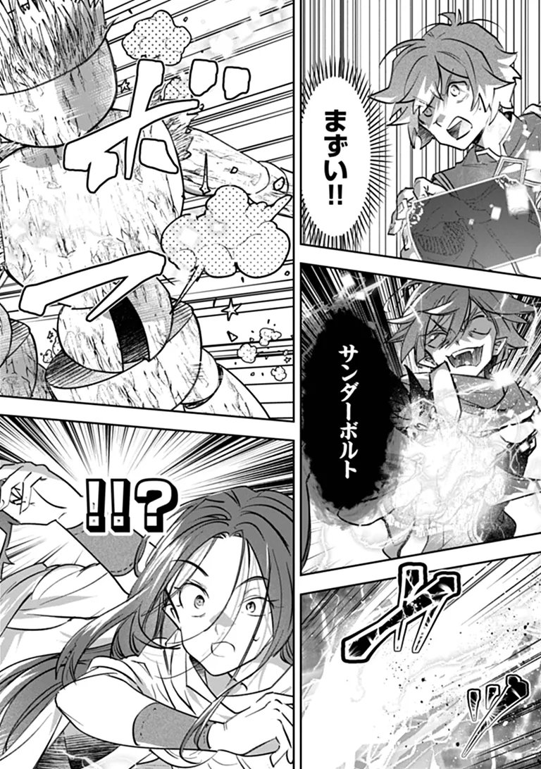 SKILL “SHOKUJU” O TSUKATTE TSUIHOU SAKI DE NONBIRI KAITAKU HAJIMEMASU Chap 28.2 - Pic 6