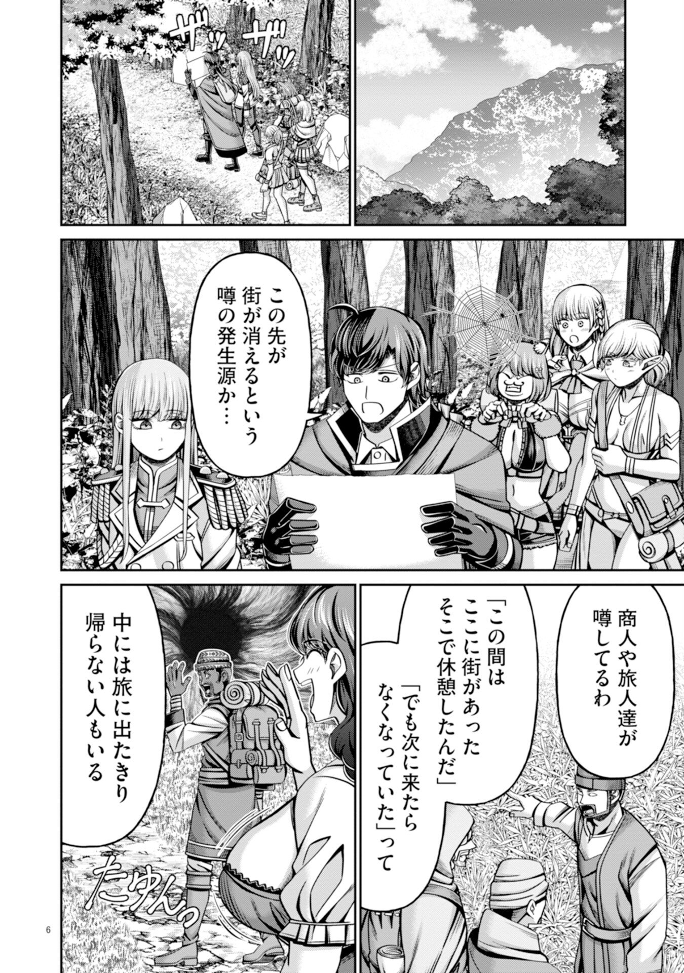 HENKYOU NO MAJUTSUSHI, SATORI WO HIRAKI DAIKENJA TO NARU ~DEMO DESHITACHI GA MUJIKAKU NI YUUWAKU SURU KARA SOROSORO GENKAI DESU...~ Chapter 6 page 6 - nihonkuni.com