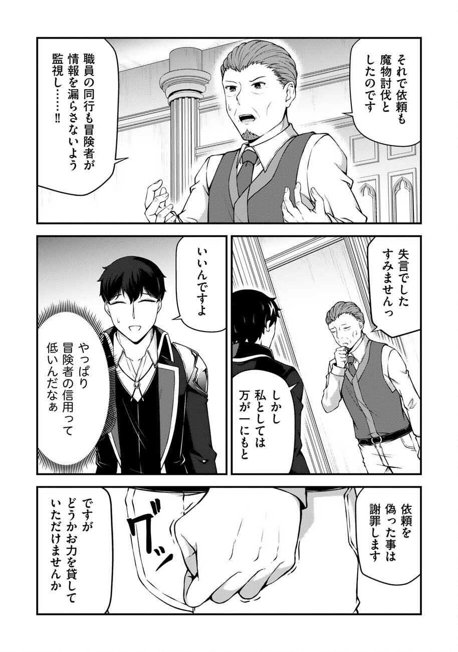 OOTE GIRUDO DE 10 NINBUN HATARAITE IRU CHOU YUUSHUUNA ORE WO KUBITTE MAZI DESUKA? Chap 27 - Pic 5