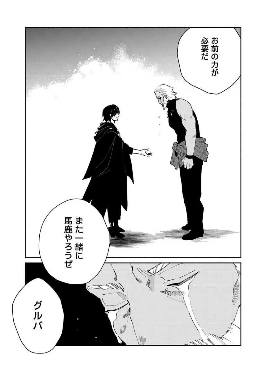 Read KABANE OU NO KIKAN Chapter 13.2 [High Quality / Full] - Page 6 - nicomanga.com