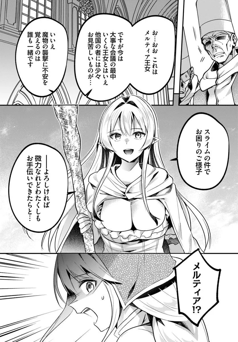 INBI NA DOUKUTSU NO SONO OKU DE Chap 50.2 - Pic 6