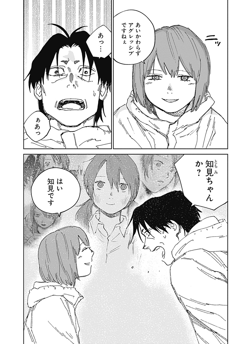 Read MUSHI HIME 2 EBISU Chapter 21 [High Quality / Full] - Page 6 - nicomanga.net