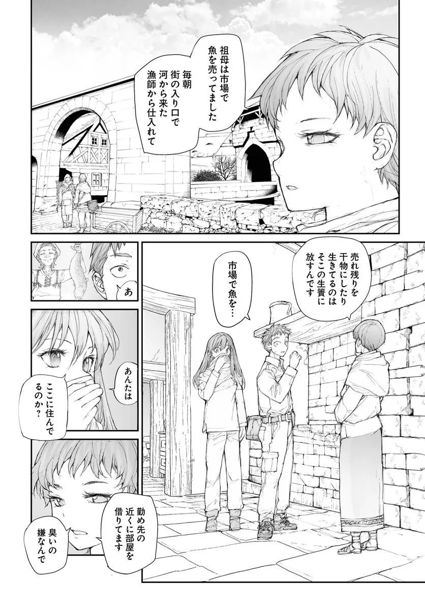 BENRIYA SAITOU-SAN, ISEKAI NI IKU Chap 368 - Pic 5