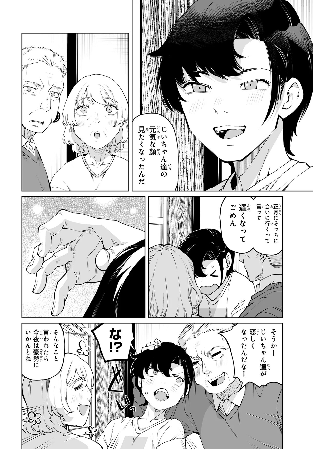 OTOKO GIRAI NA BIJIN SHIMAI O NAMAE MO TSUGEZU NI TASUKETARA ITTAI DOU NARU? (MANGA) Chap 31 - Pic 5