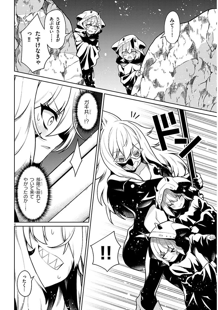 NOGAKU HAKASE NO ISEKAI MUSO KINKI NO CHISHIKI DE KIZUKU MONSTER MUSUME HAREM Chap 34.1 - Pic 6