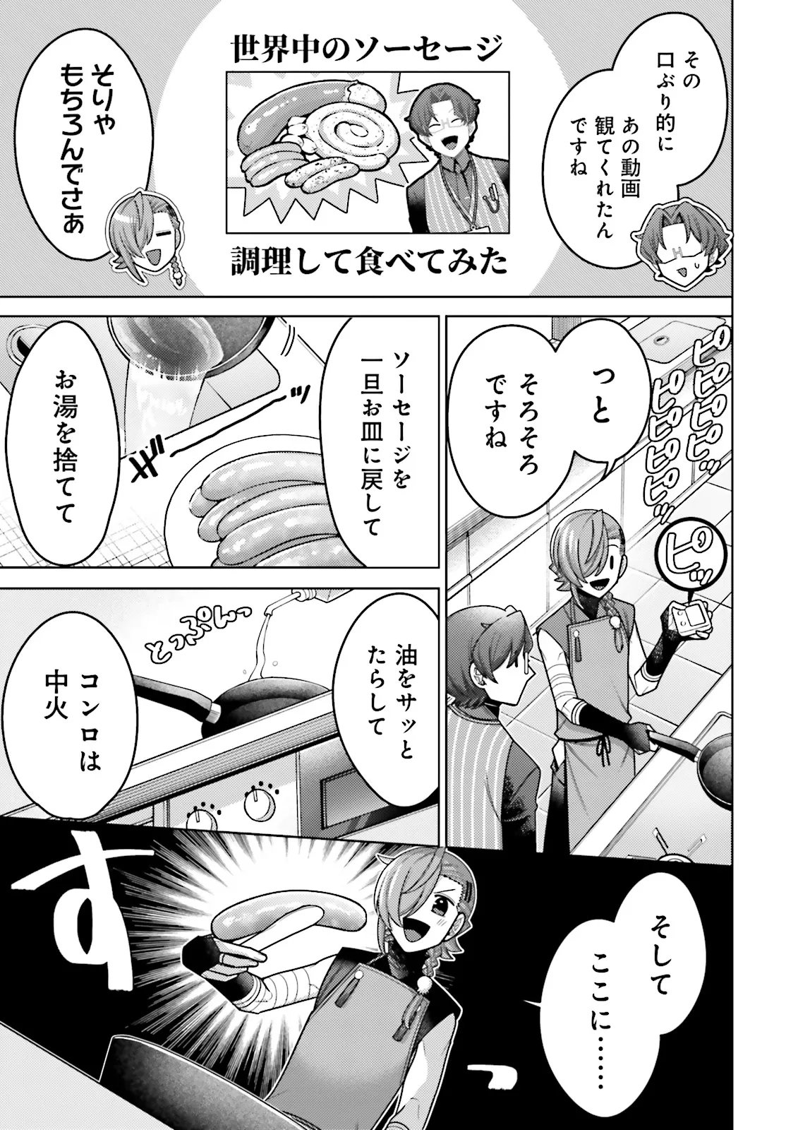 OSHI NI SASAGERU DAN JOHN GOURMET SAIKYO TANSAKU SHA VTUBER NI NARU Chap 19.2 - Pic 5
