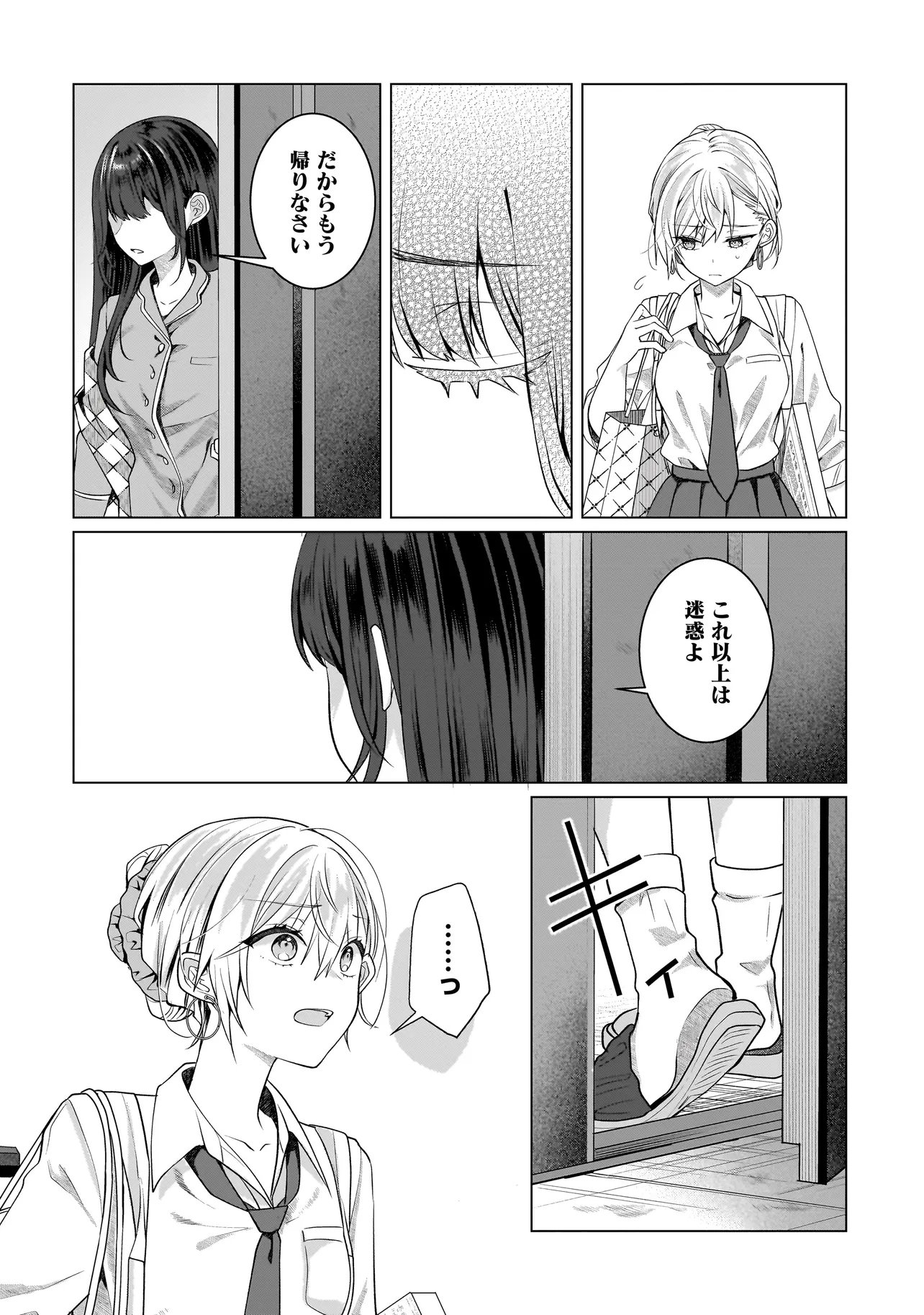 YURI NO HAJIMARI WA DOREI KARA Chapter 18.1 page 6 - nihonkuni.com