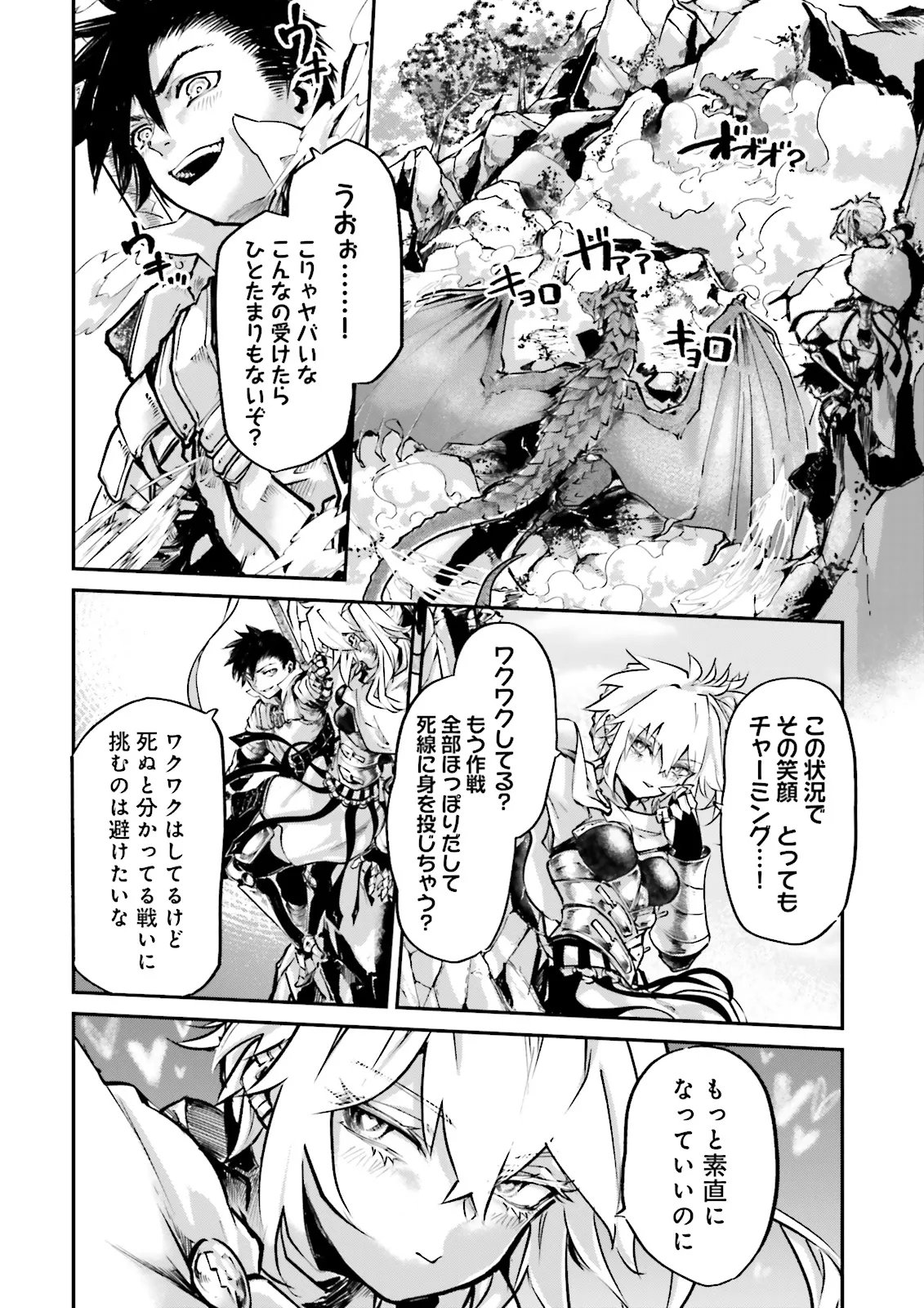 NOROMA MAHOU TO YOBARETA MAHOUTSUKAI WA JUURYOKU MAHOU DE MUSOU SURU - MADA JUURYOKU NO GAINEN NO NAI SEKAI NITE, SHOUNEN WA BANYUUINRYOKU NO OU TO NARU Chap 27.1 - Pic 6
