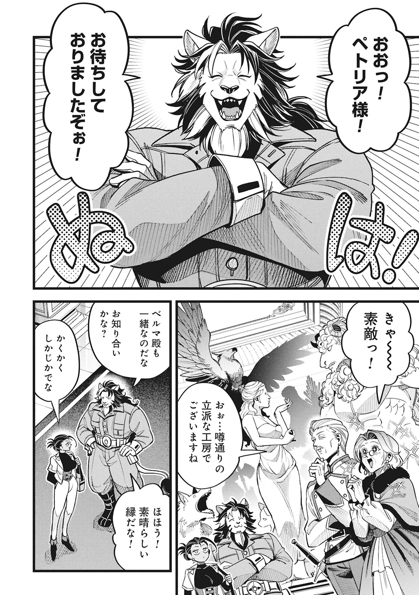 Read MAGIC DOCTOR'S PERVERTED MEDICAL RECORD Chapter 24 [High Quality / Full] - Page 6 - dark.nicomanga.com