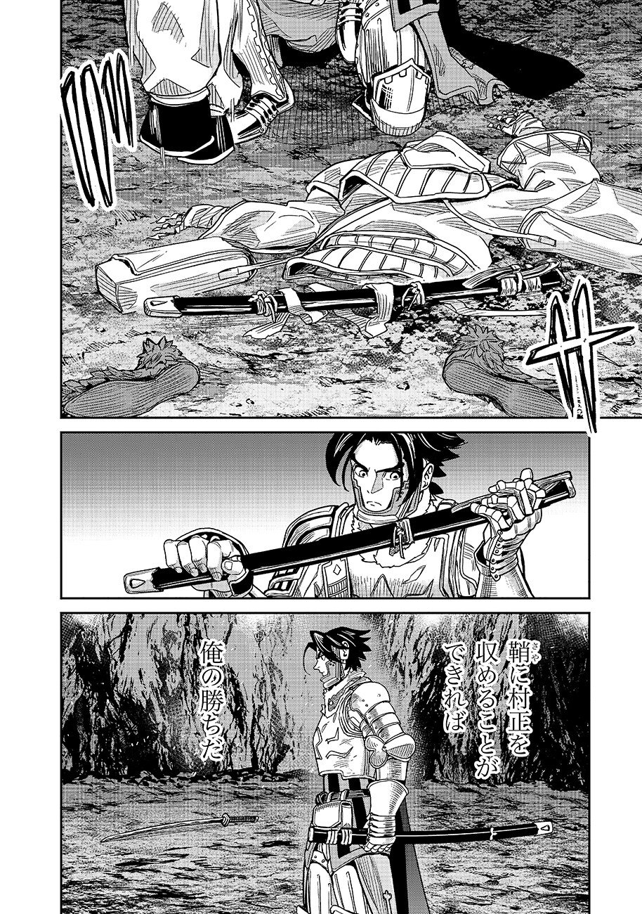 MAKYOU KIKOKU ROKU TONARI AWASE NO HAI TO SEISHUN Chap 32 - Pic 6