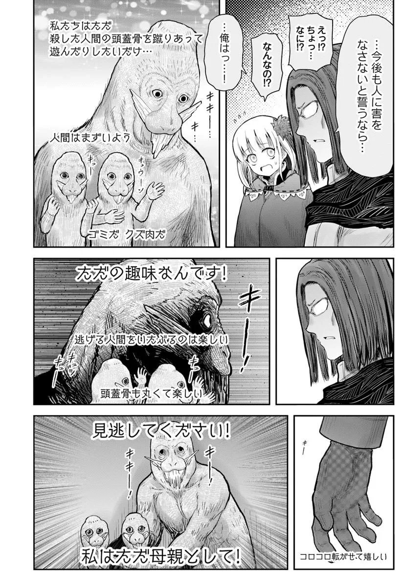 Read ISEKAI OJISAN - RAW Chapter 78 [High Quality / Full] - Page 6 - nicomanga.com