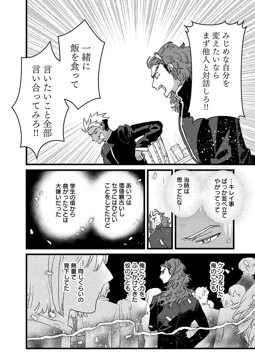 ORE, YUSHA JANAIDESUKARA. VR SEKAI NO CHOTEN NI KUNRIN SESHI OTOKO. TENSEI SHI, LEVEL 1 NO MUSHOKU KARA RESTART SURU Chapter 55.2 page 6 - nihonkuni.com