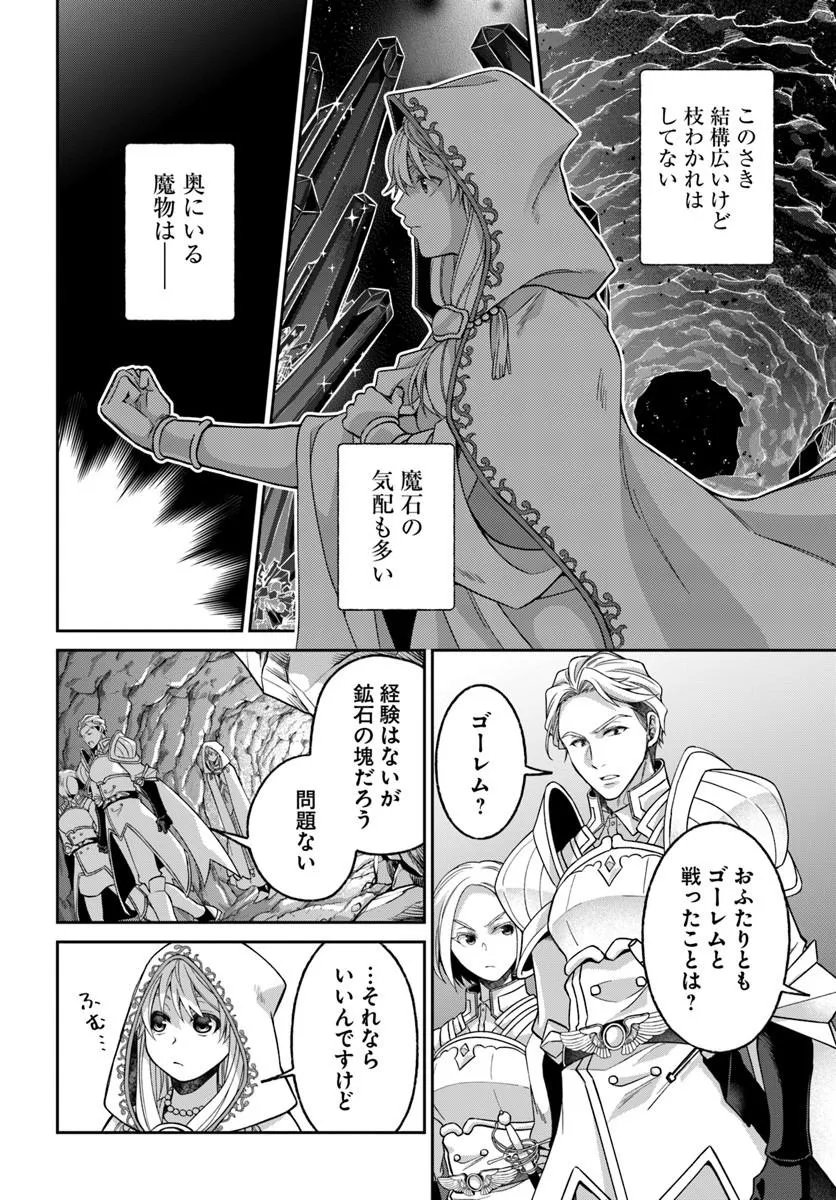 AKUU NO SEIJO Chapter 24.1 page 6 - nihonkuni.com