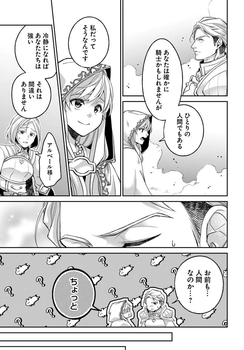 Read AKUU NO SEIJO Chapter 24.2 [High Quality / Full] - Page 6 - nicomanga.net