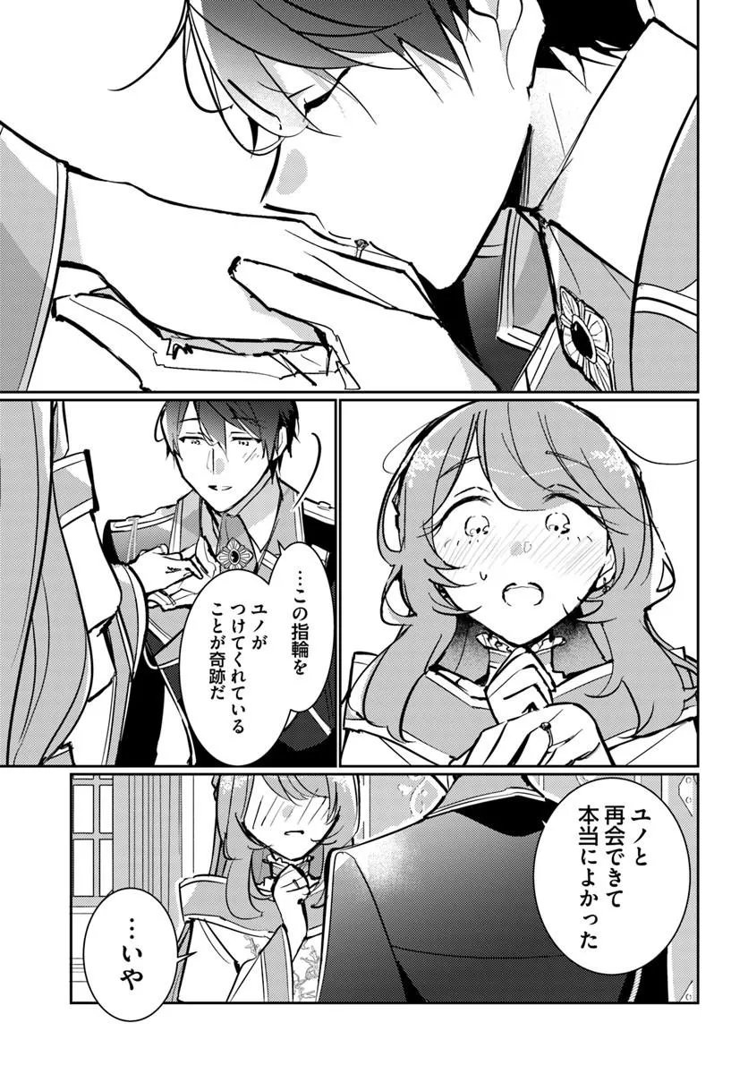 MARYOKU GA NAI TO KANDOUSAREMASHITA GA, OUKYUU DE SEIJOU HAJIMEMASU Chapter 20.3 page 6 - nihonkuni.com