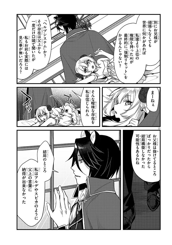 BOKU NO RISOU NO ISEKAI SEIKATSU - TENSEI SHITARA KEMOMIMI MUSUME DARAKE NO SEKAI DE HAREM NI Chapter 20.2 page 6 - nihonkuni.com