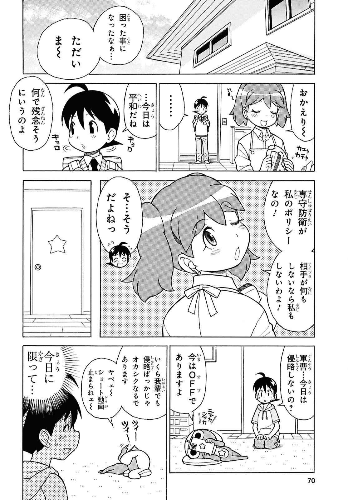 Read KERORO GUNSOU - RAW Chapter 367 [High Quality / Full] - Page 6 - nicomanga.net