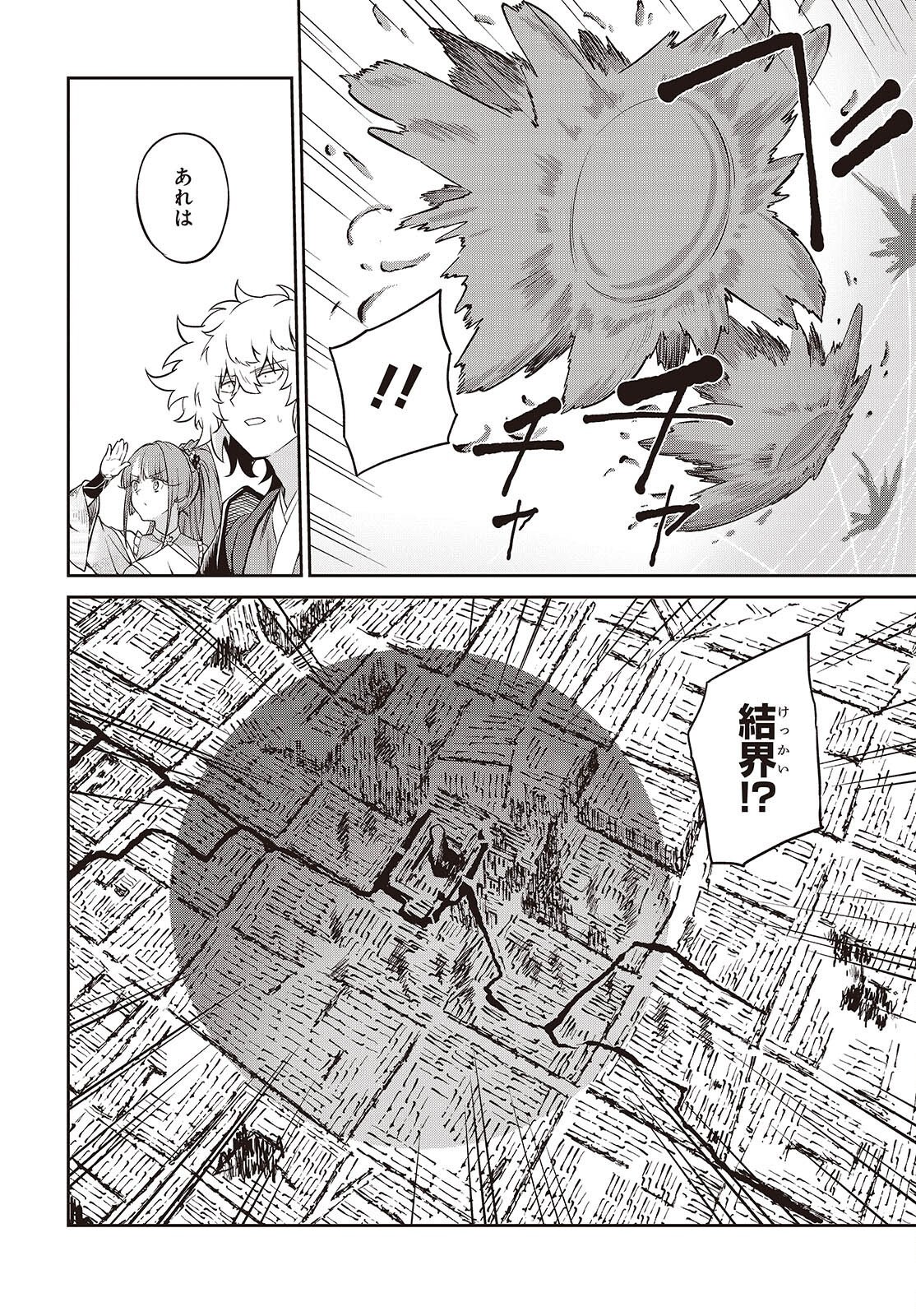 Read OINOCHI CHODAI! Chapter 22 [High Quality / Full] - Page 20 - nicomanga.net