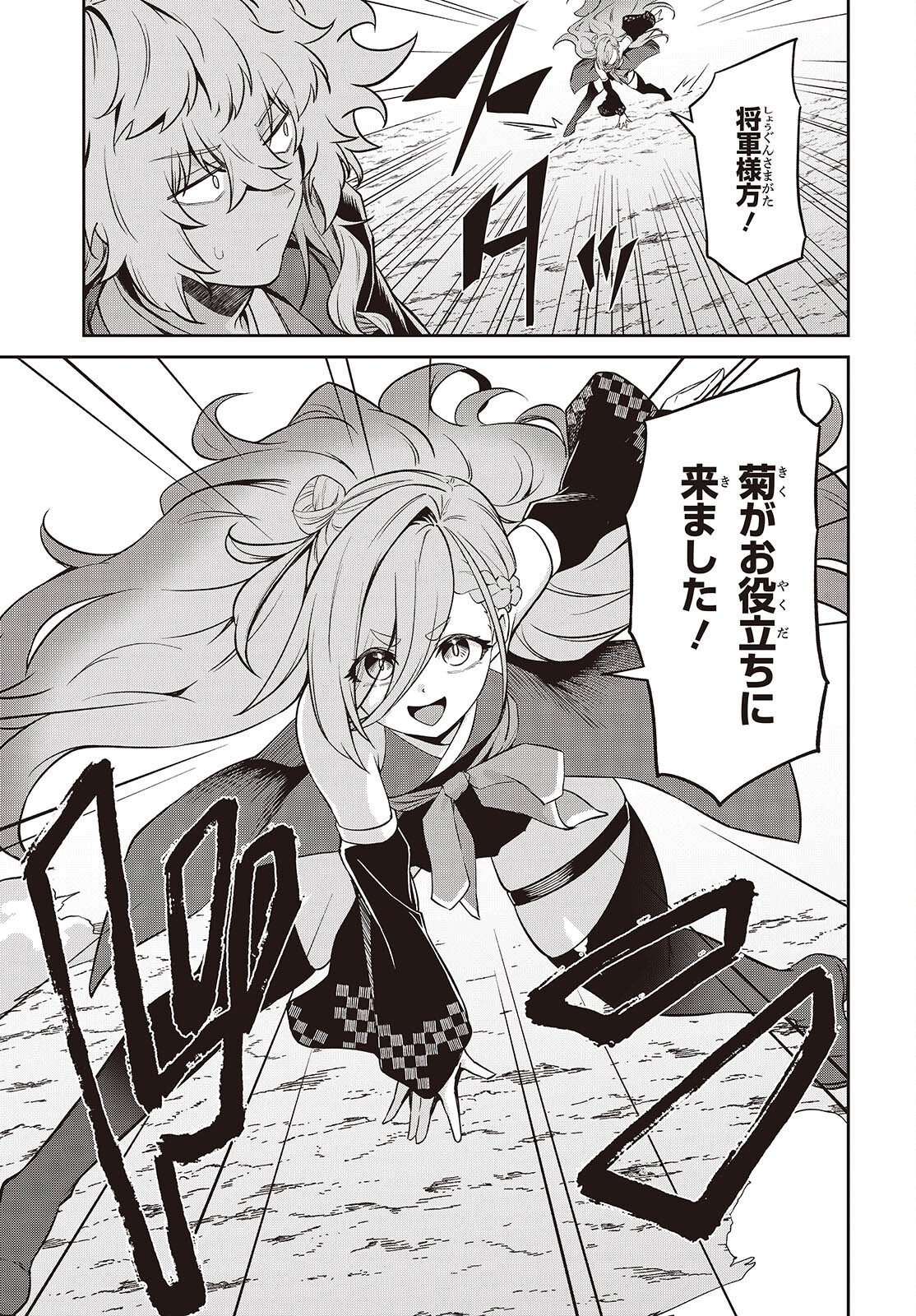 Read OINOCHI CHODAI! Chapter 22 [High Quality / Full] - Page 21 - nicomanga.net