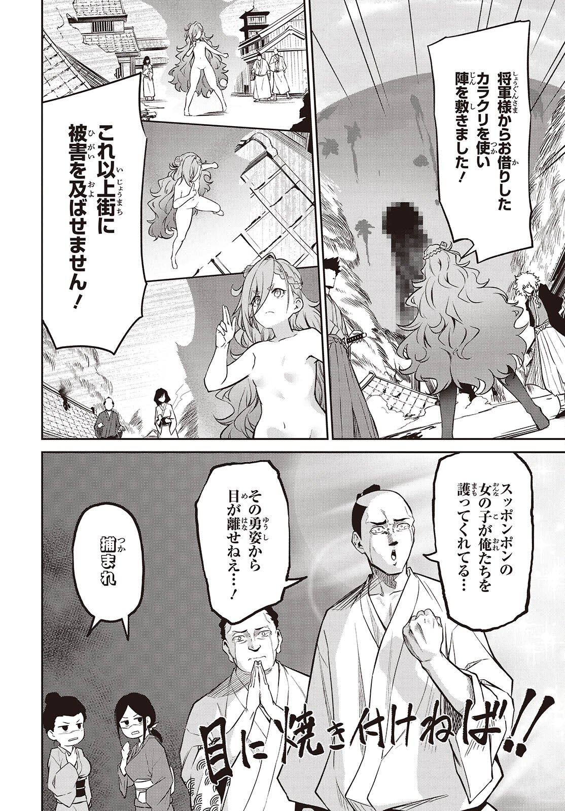 Read OINOCHI CHODAI! Chapter 22 [High Quality / Full] - Page 22 - nicomanga.net