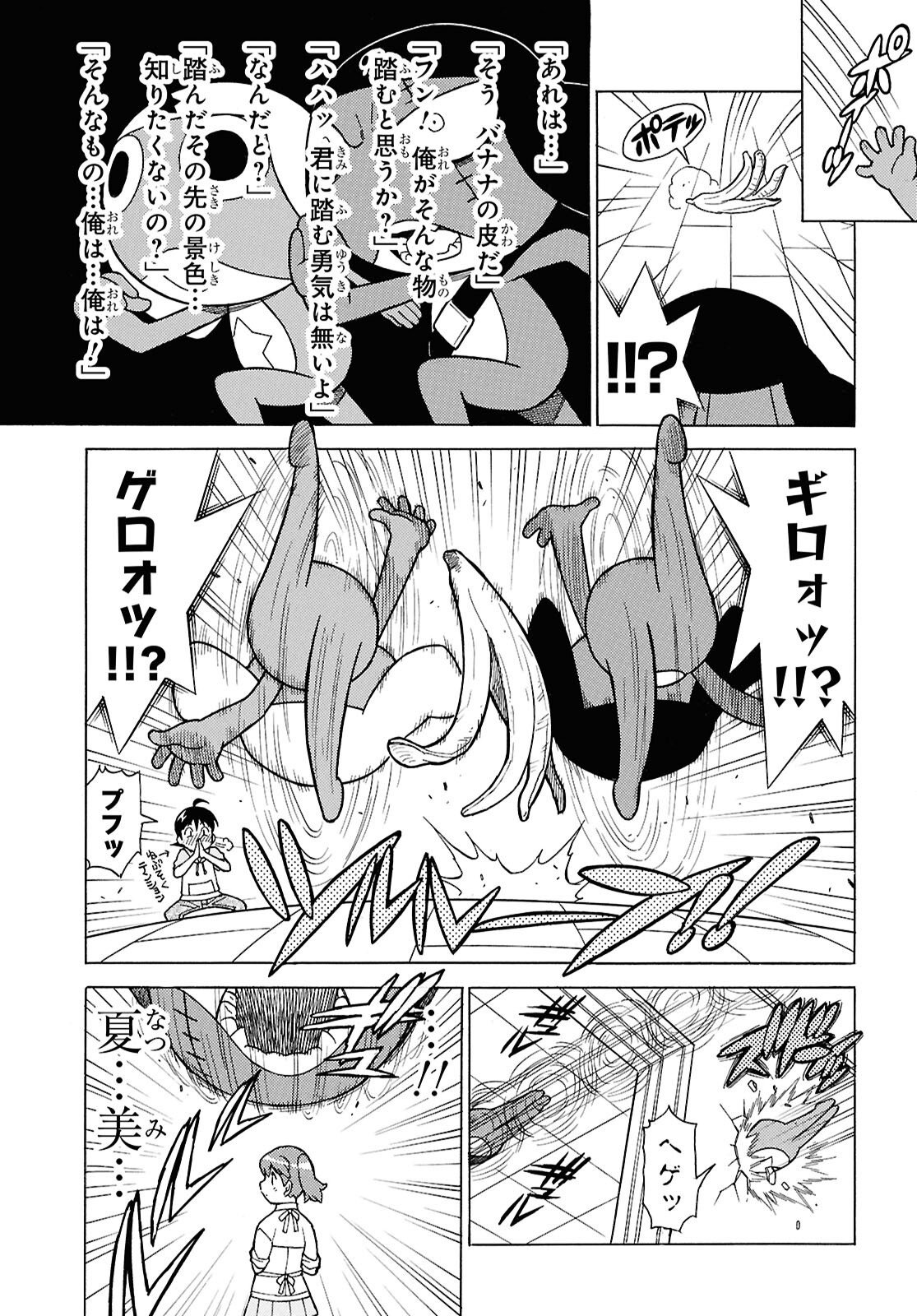 Read KERORO GUNSOU - RAW Chapter 367 [High Quality / Full] - Page 9 - nicomanga.net