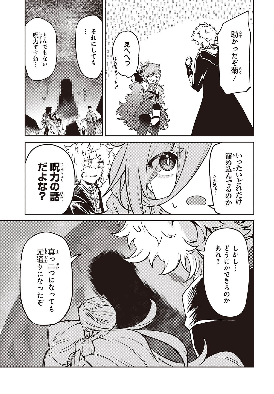 Read OINOCHI CHODAI! Chapter 22 [High Quality / Full] - Page 23 - nicomanga.net